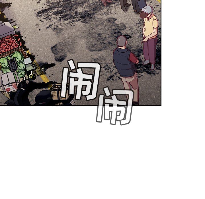 《不請自來的未婚妻》漫画 第13話