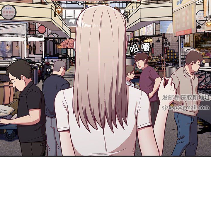 《不請自來的未婚妻》漫画 第13話