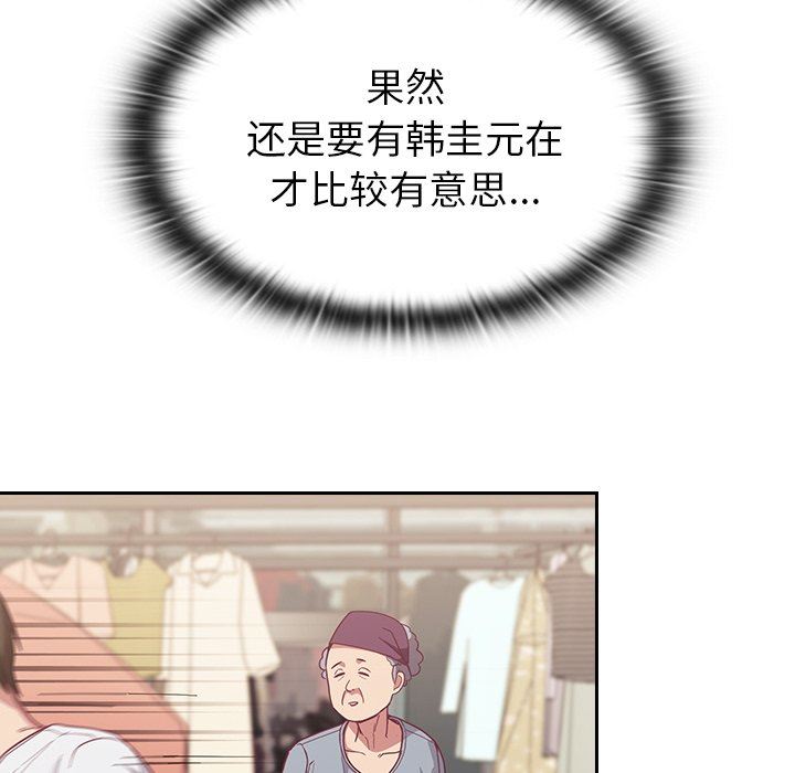 《不請自來的未婚妻》漫画 第13話