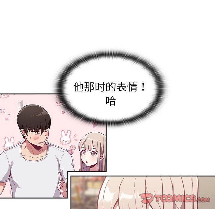 《不請自來的未婚妻》漫画 第13話