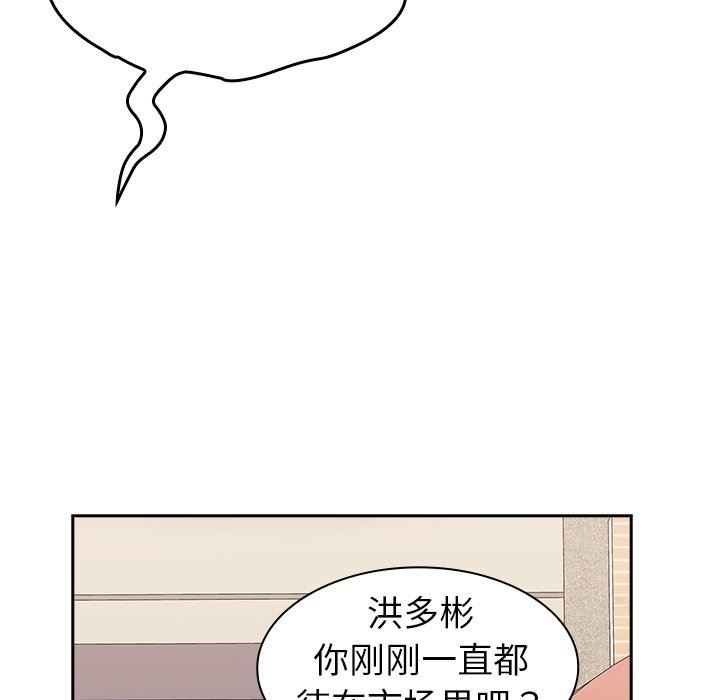 《不請自來的未婚妻》漫画 第13話