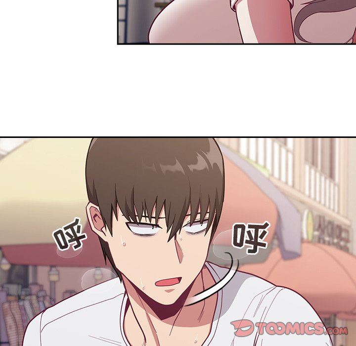 《不請自來的未婚妻》漫画 第13話