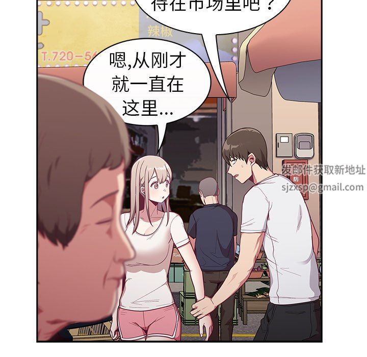 《不請自來的未婚妻》漫画 第13話