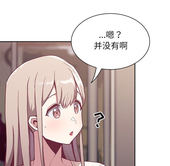 《不請自來的未婚妻》漫画 第13話
