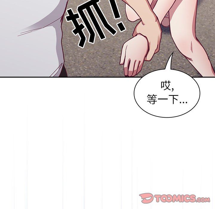 《不請自來的未婚妻》漫画 第13話