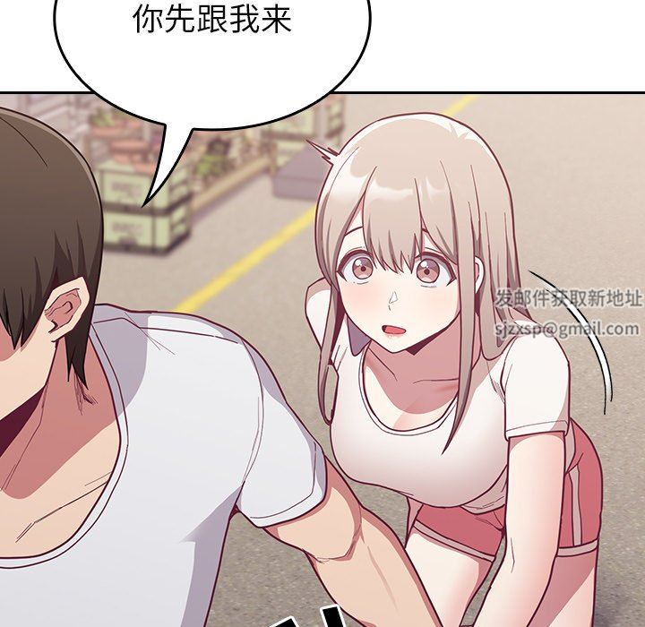 《不請自來的未婚妻》漫画 第13話