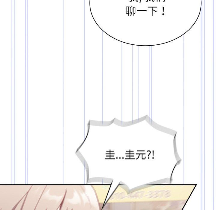 《不請自來的未婚妻》漫画 第13話