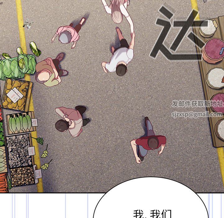 《不請自來的未婚妻》漫画 第13話