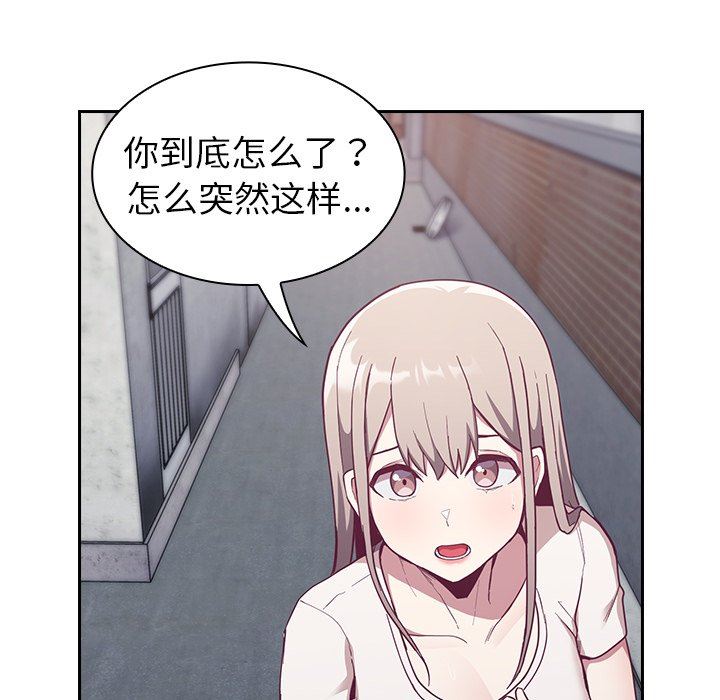 《不請自來的未婚妻》漫画 第13話