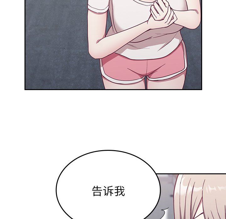 《不請自來的未婚妻》漫画 第13話