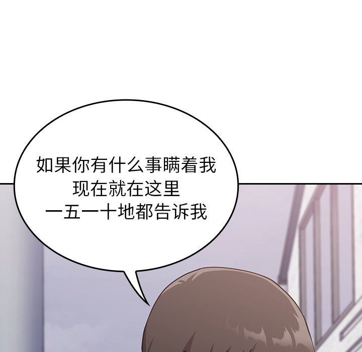 《不請自來的未婚妻》漫画 第13話