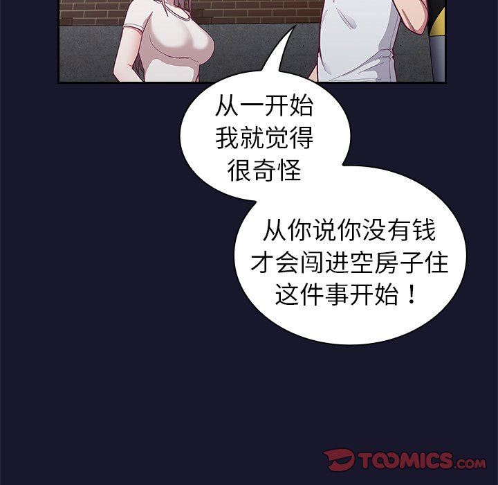 《不請自來的未婚妻》漫画 第13話