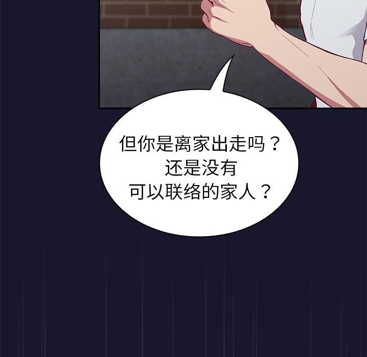 《不請自來的未婚妻》漫画 第13話