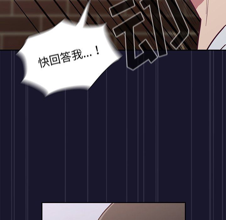 《不請自來的未婚妻》漫画 第13話