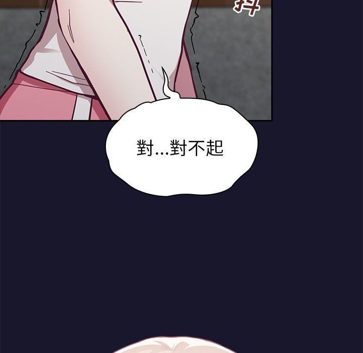 《不請自來的未婚妻》漫画 第13話