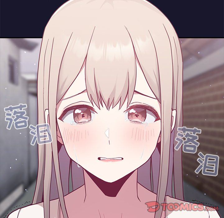 《不請自來的未婚妻》漫画 第13話