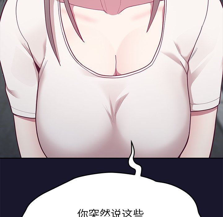 《不請自來的未婚妻》漫画 第13話