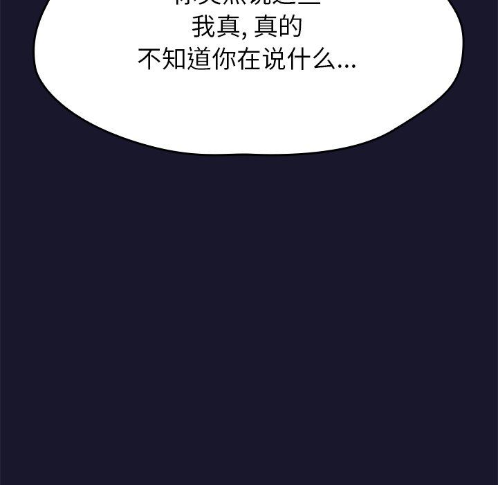 《不請自來的未婚妻》漫画 第13話