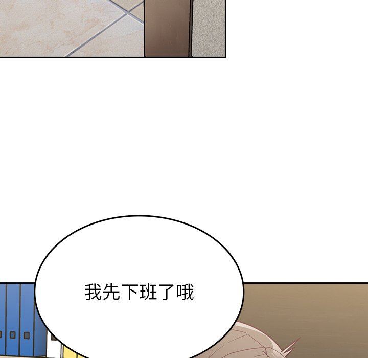 《不請自來的未婚妻》漫画 第14話