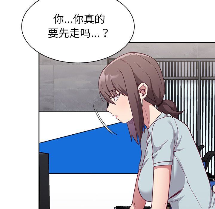 《不請自來的未婚妻》漫画 第14話