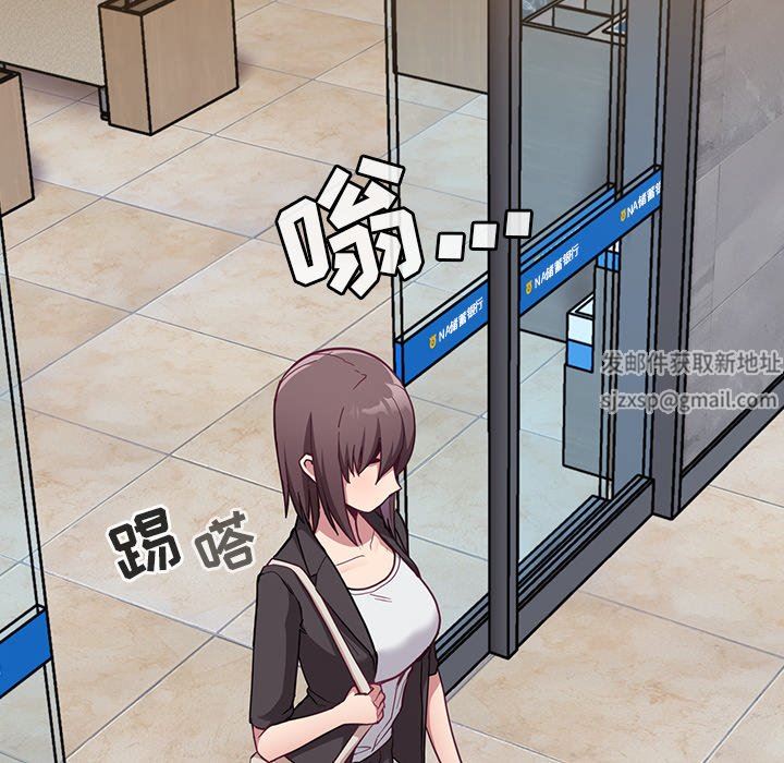 《不請自來的未婚妻》漫画 第14話
