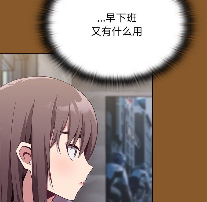 《不請自來的未婚妻》漫画 第14話