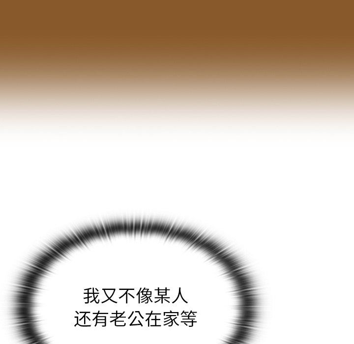 《不請自來的未婚妻》漫画 第14話