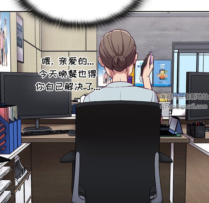 《不請自來的未婚妻》漫画 第14話