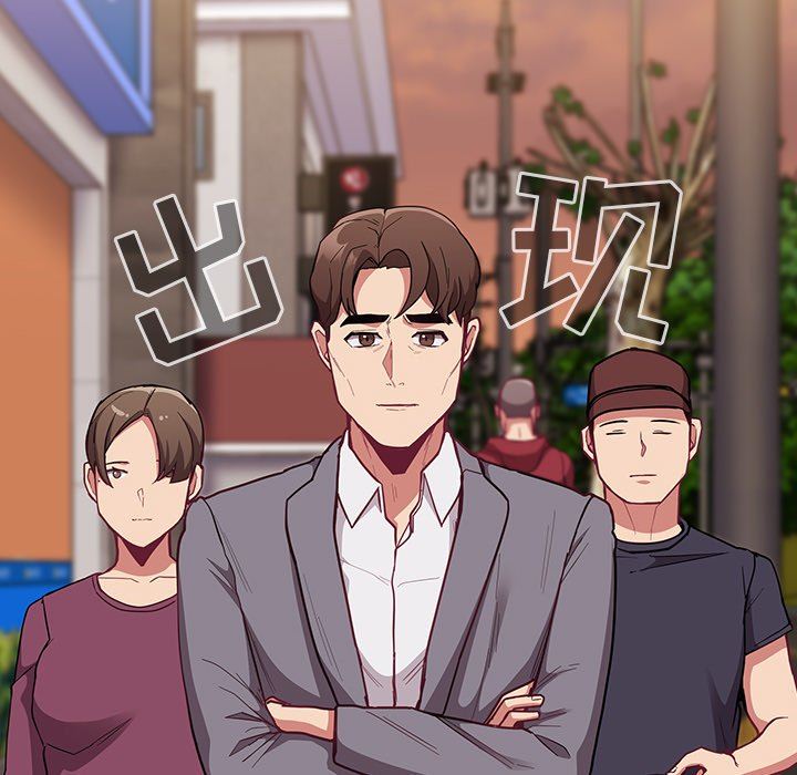 《不請自來的未婚妻》漫画 第14話