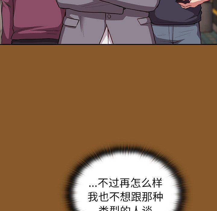 《不請自來的未婚妻》漫画 第14話