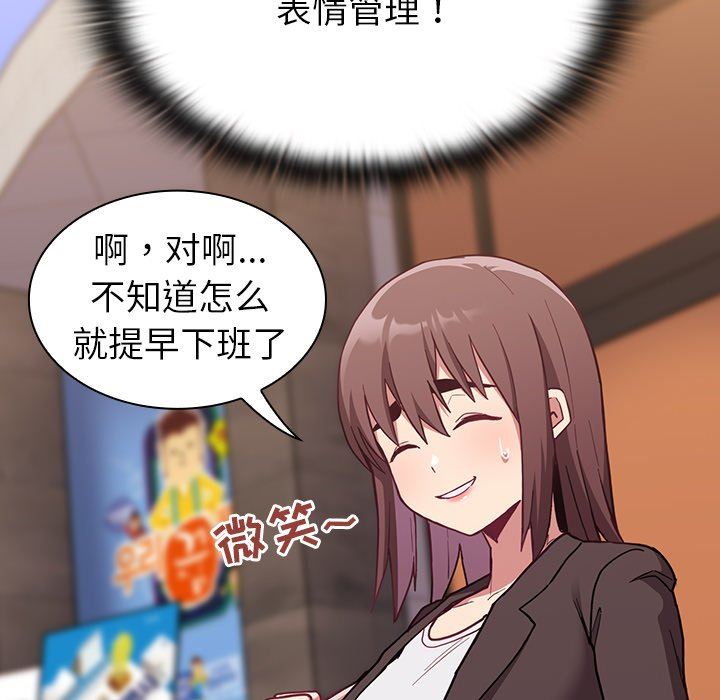《不請自來的未婚妻》漫画 第14話