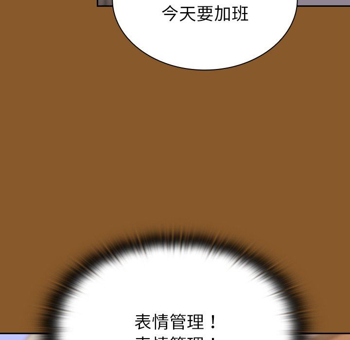 《不請自來的未婚妻》漫画 第14話