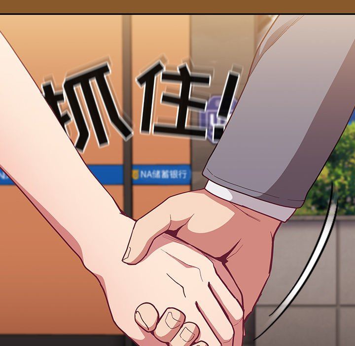 《不請自來的未婚妻》漫画 第14話