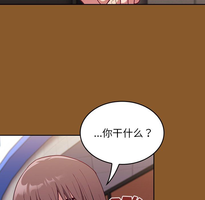 《不請自來的未婚妻》漫画 第14話
