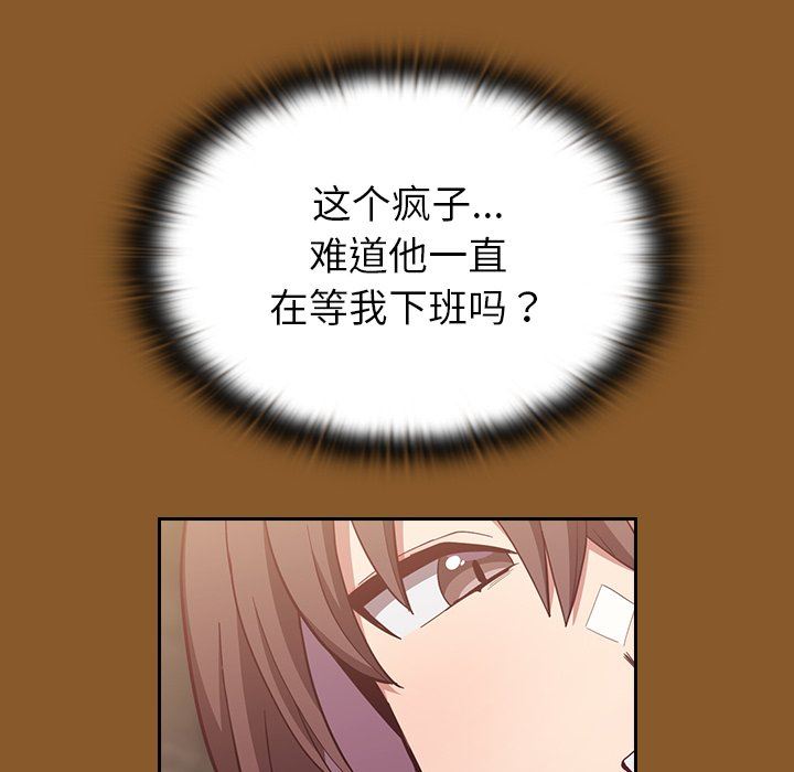 《不請自來的未婚妻》漫画 第14話
