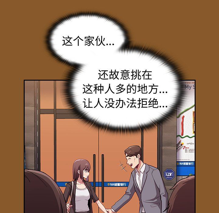 《不請自來的未婚妻》漫画 第14話