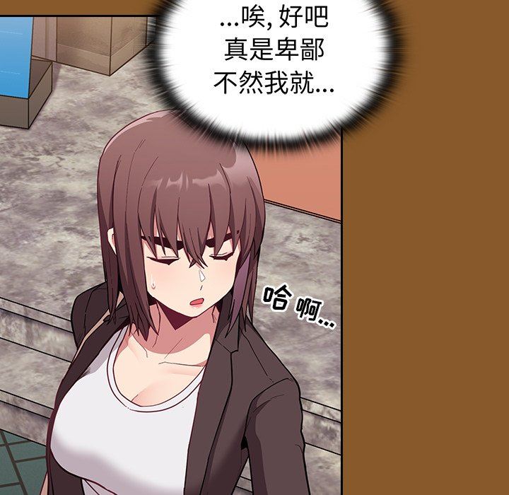 《不請自來的未婚妻》漫画 第14話