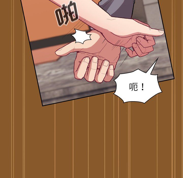 《不請自來的未婚妻》漫画 第14話