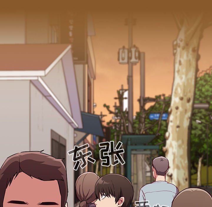 《不請自來的未婚妻》漫画 第14話