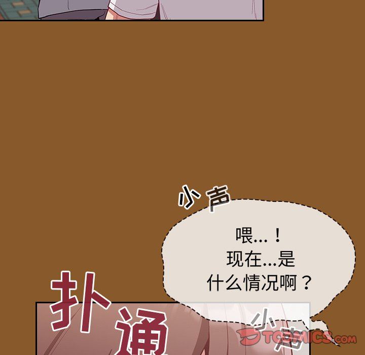 《不請自來的未婚妻》漫画 第14話