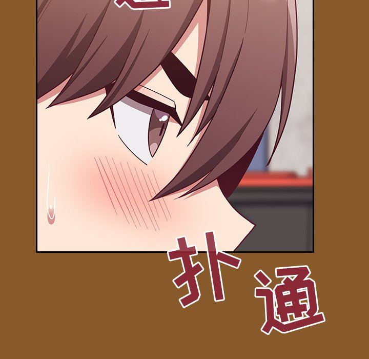 《不請自來的未婚妻》漫画 第14話