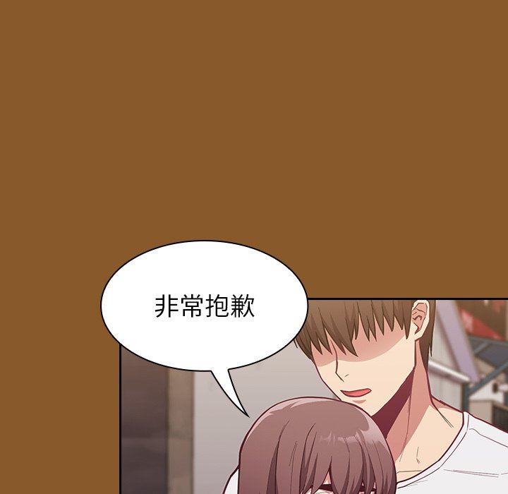 《不請自來的未婚妻》漫画 第14話