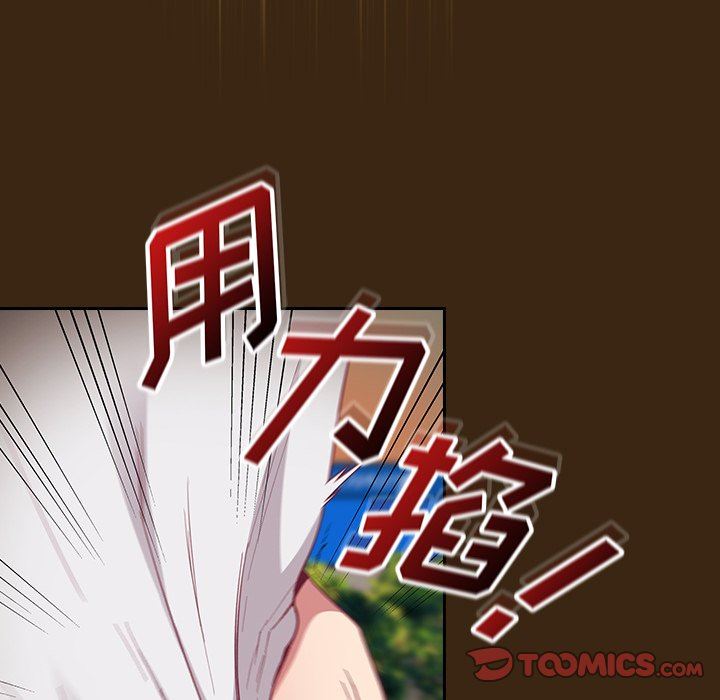 《不請自來的未婚妻》漫画 第14話