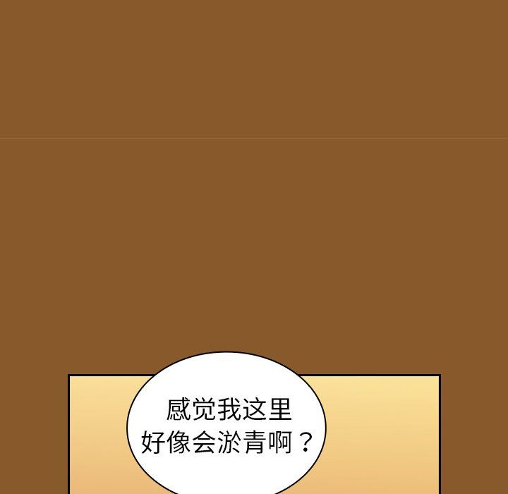 《不請自來的未婚妻》漫画 第14話