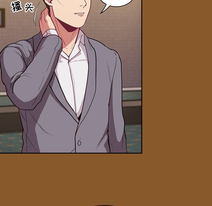 《不請自來的未婚妻》漫画 第14話