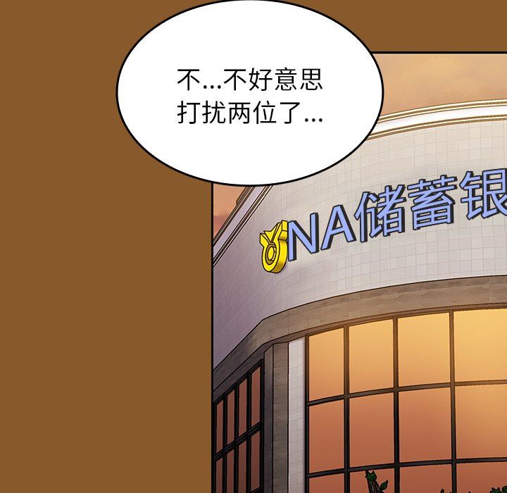 《不請自來的未婚妻》漫画 第14話