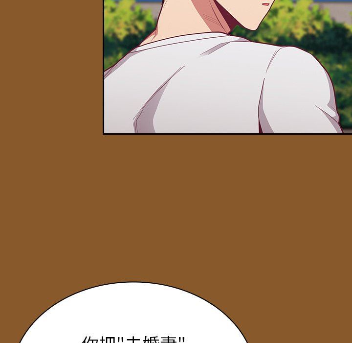 《不請自來的未婚妻》漫画 第14話