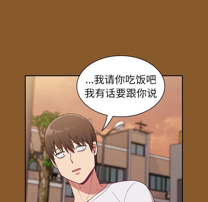 《不請自來的未婚妻》漫画 第14話