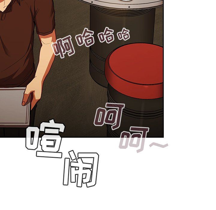 《不請自來的未婚妻》漫画 第14話