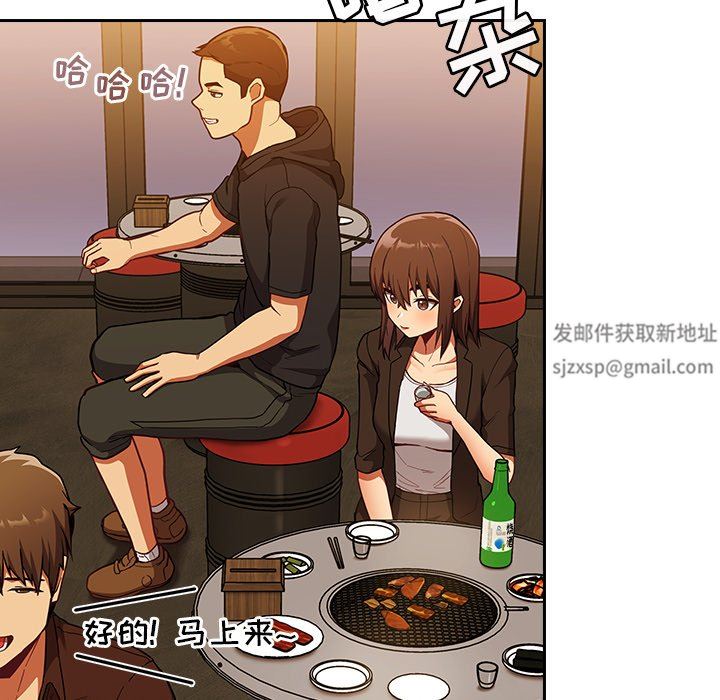 《不請自來的未婚妻》漫画 第14話